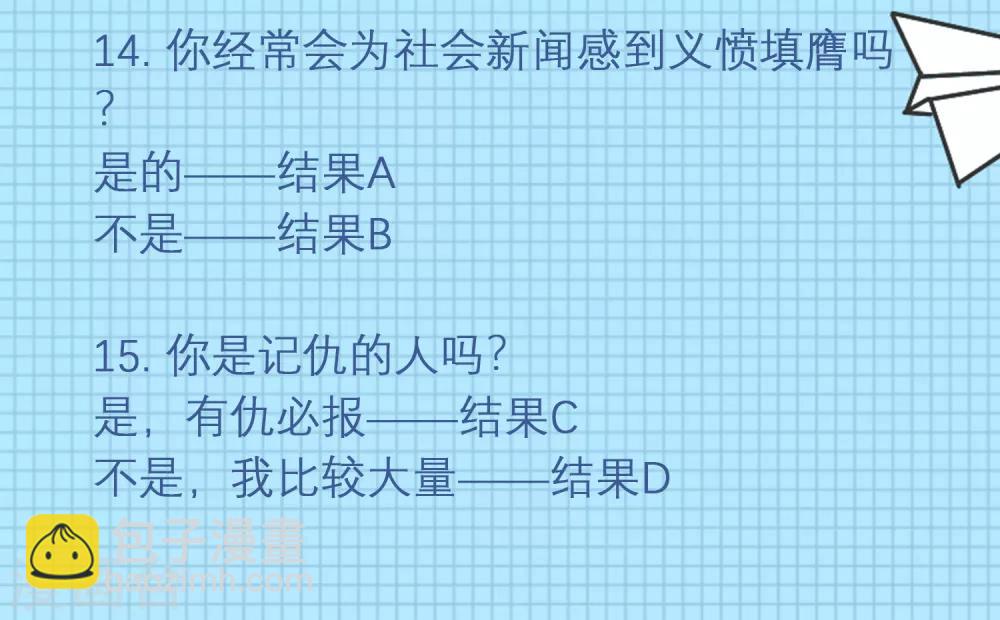 第6话 穿越到古代宫廷，你会是什么角色？5