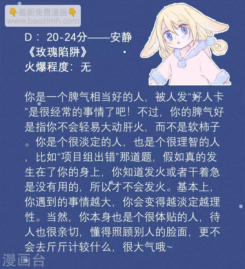 第4话 你的脾气有多火爆？9