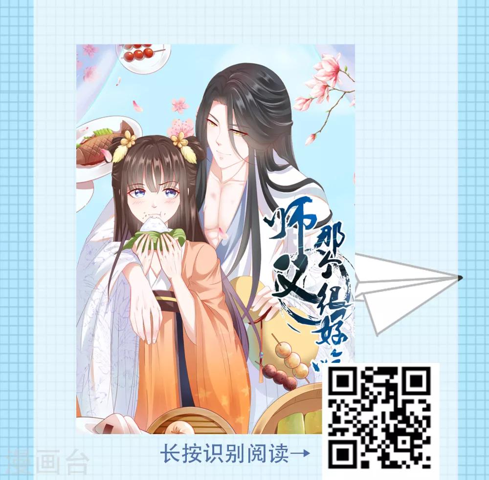 第6话 穿越到古代宫廷，你会是什么角色？7