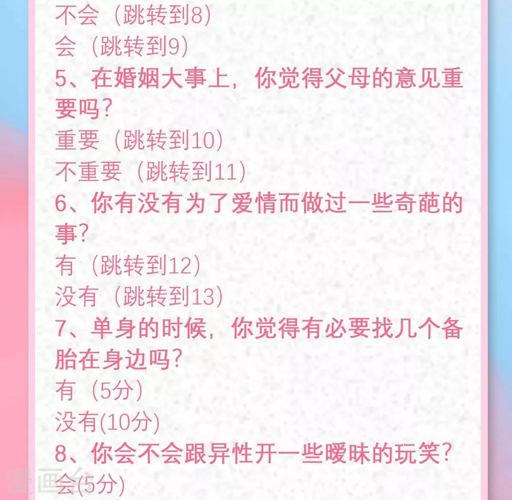 第8话 爱情在你的生活中能占百分之几？3