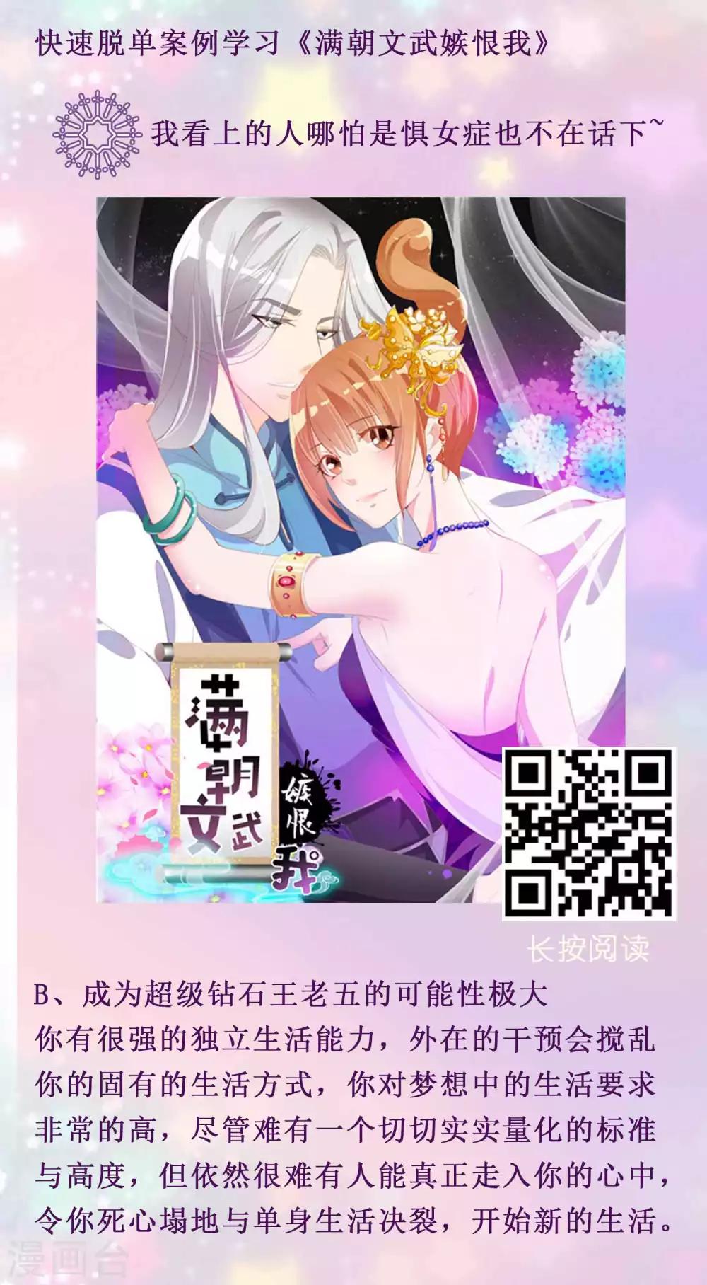 第3话 你什么时候告别单身？3