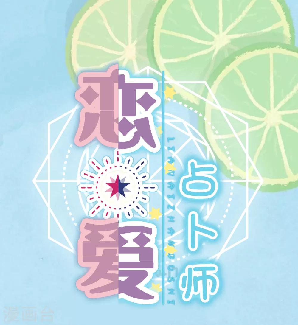 第10话 测试你的信息素味道0