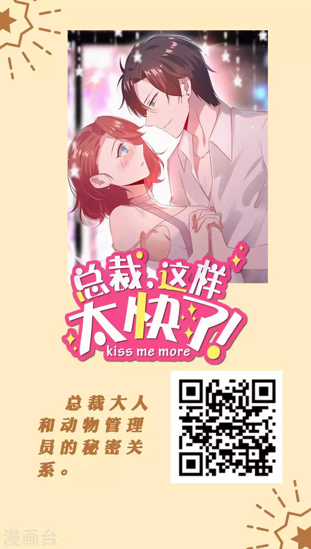 第2话 测测你的新年守护男神会是谁？11