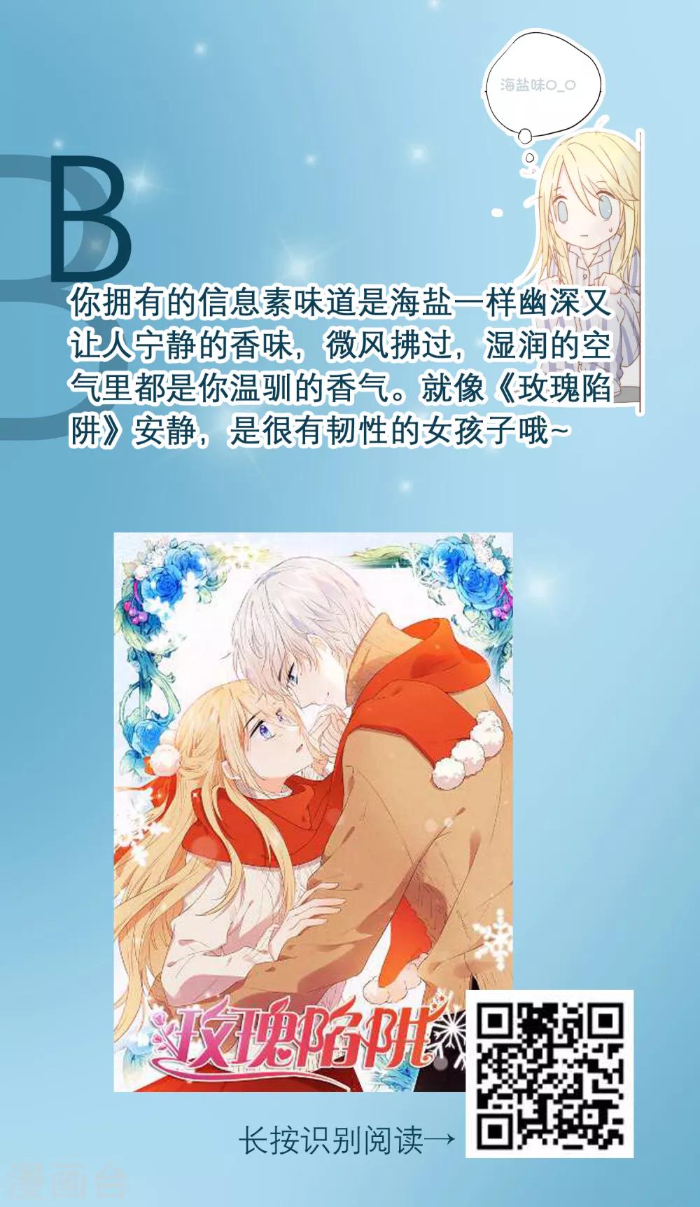 第10话 测试你的信息素味道4