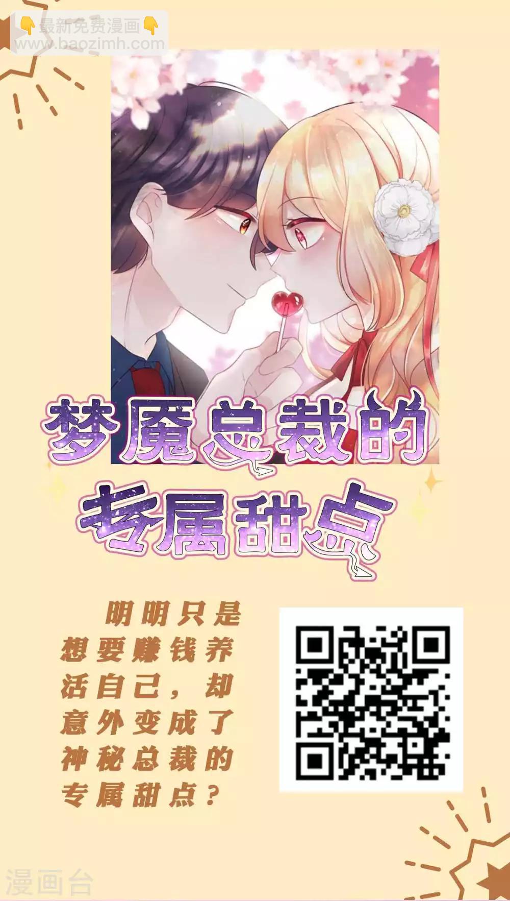 第2话 测测你的新年守护男神会是谁？9
