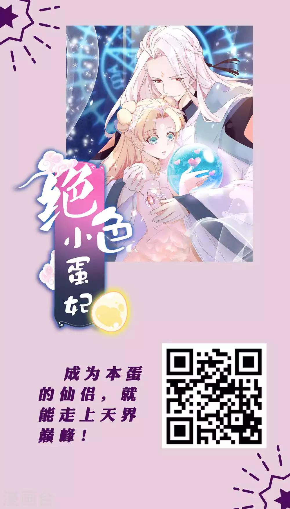 第1话 测测你圣诞节前能成功追到男神吗？8