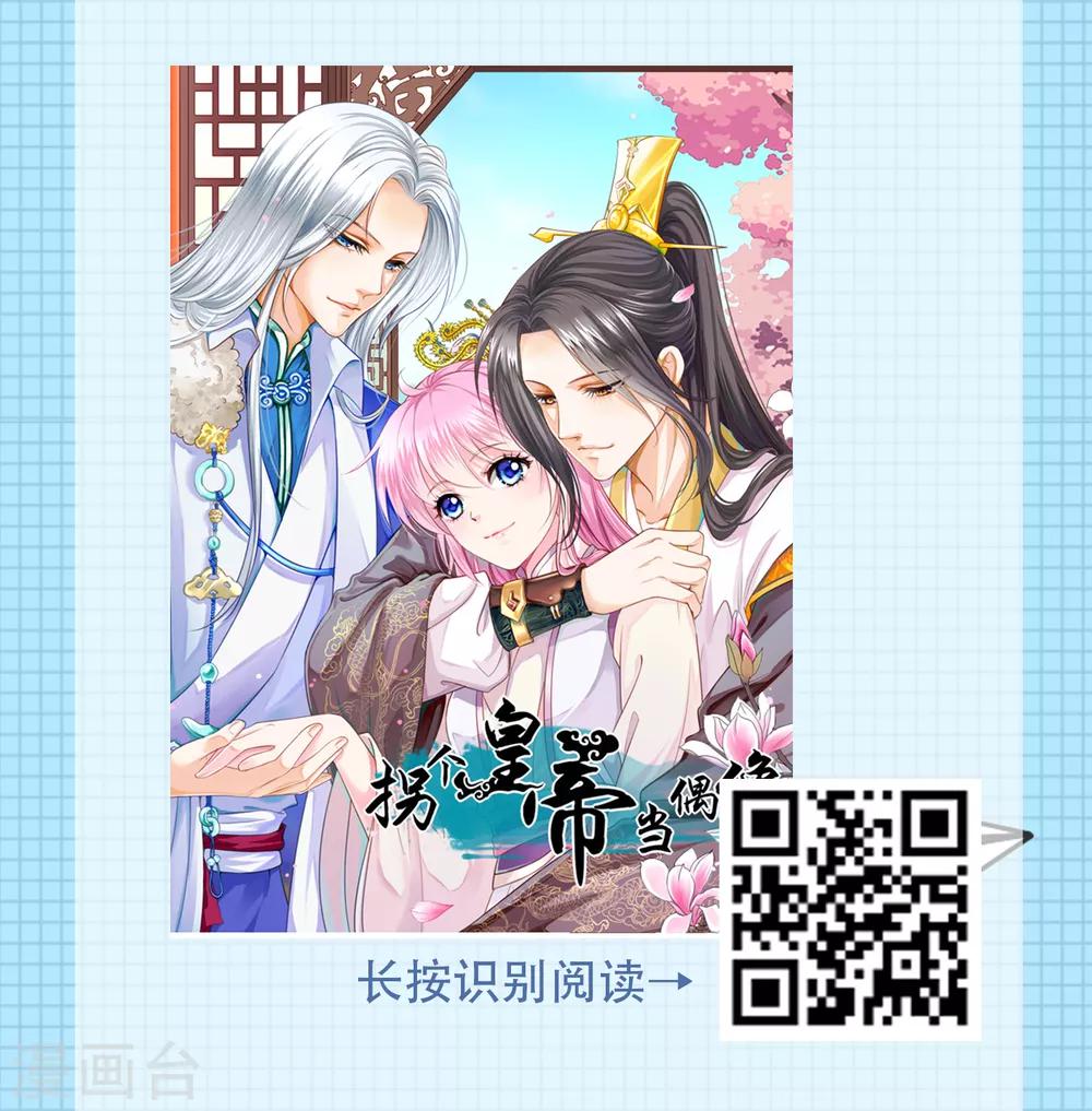第6话 穿越到古代宫廷，你会是什么角色？11