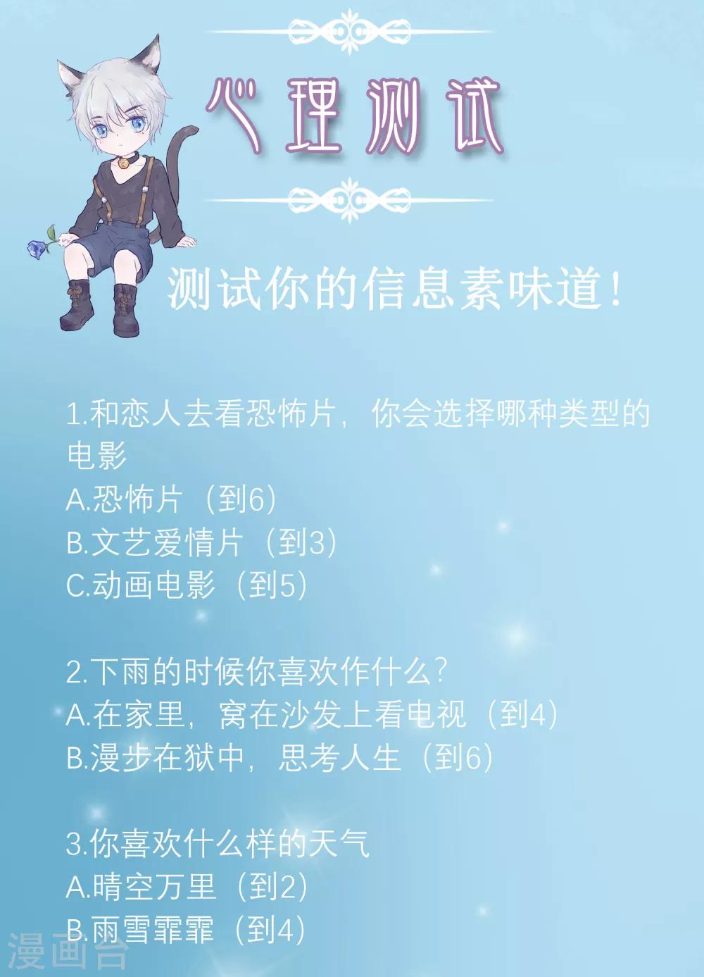 第10话 测试你的信息素味道1