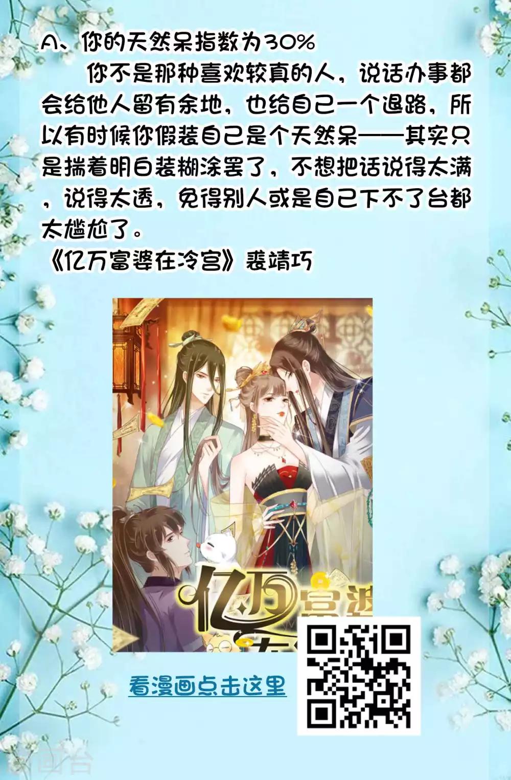 第15话 你的天然呆指数是多少1