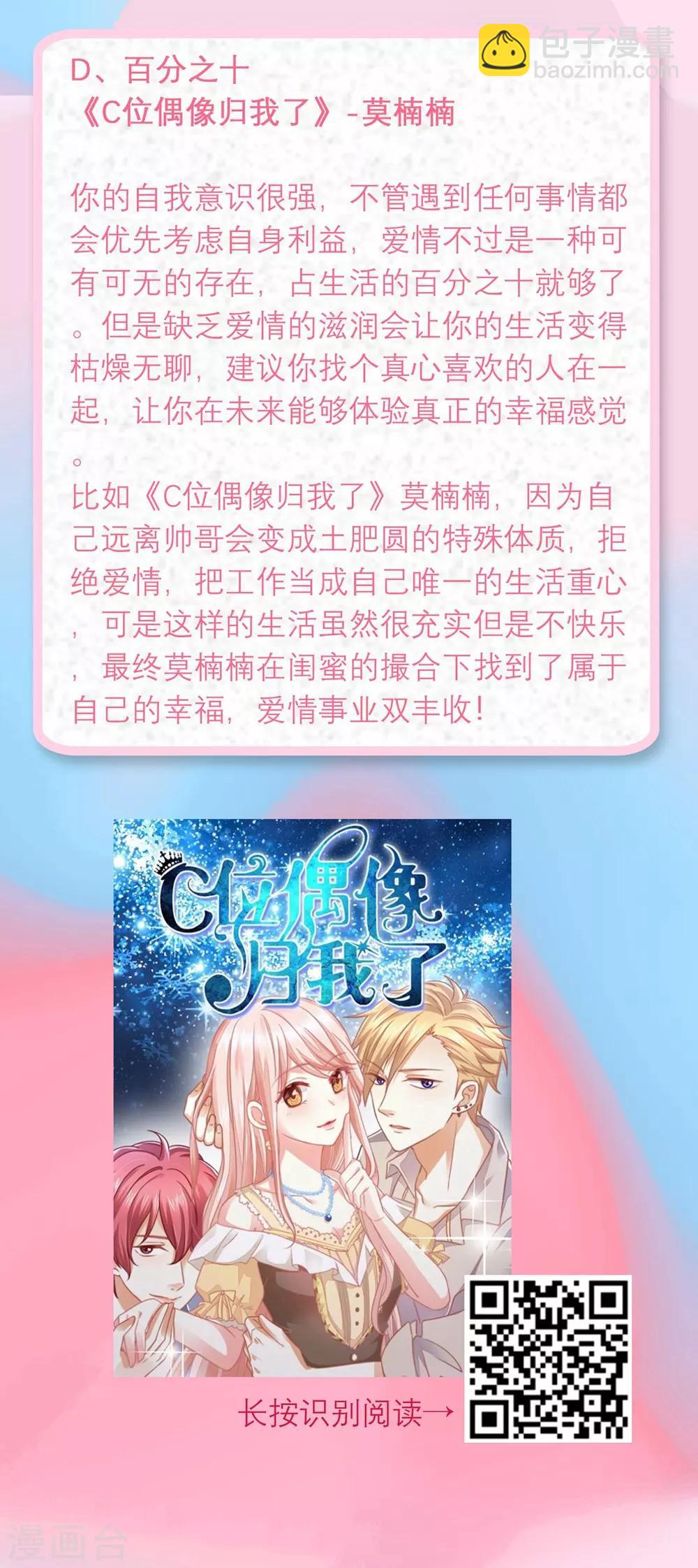 第8话 爱情在你的生活中能占百分之几？12