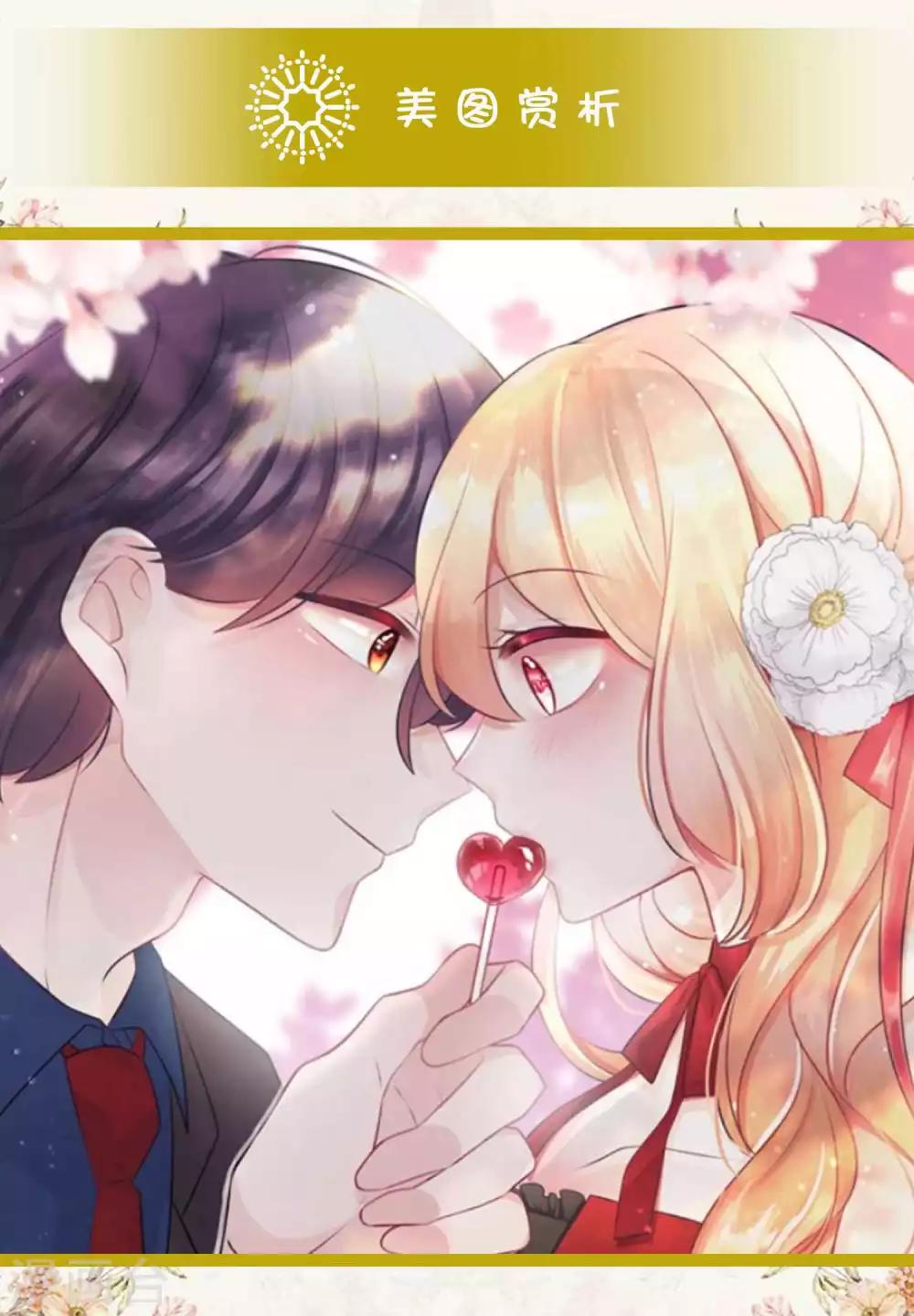 第2话 测测你的新年守护男神会是谁？1