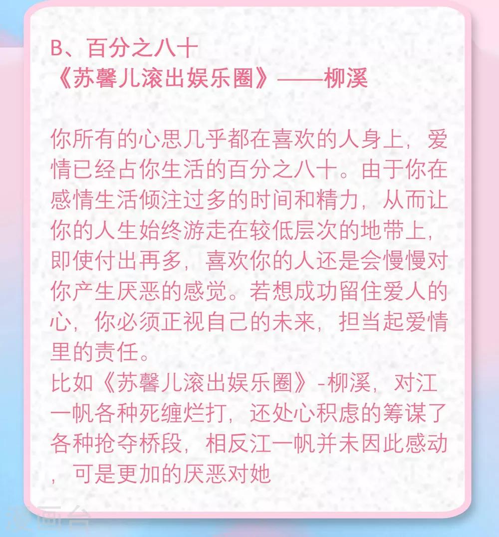 第8话 爱情在你的生活中能占百分之几？8