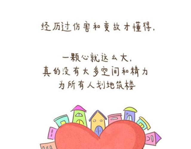 每个人的心里都有一座房子17
