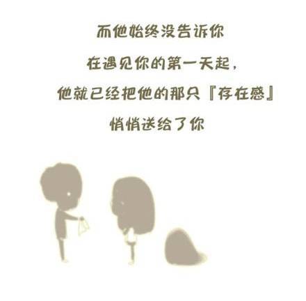 找个人，喂饱你的存在感15