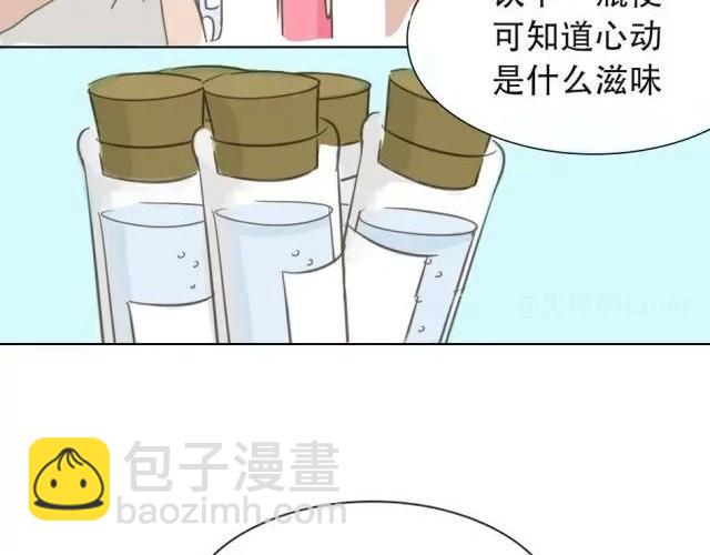 爱是不该用眼泪偿还的3