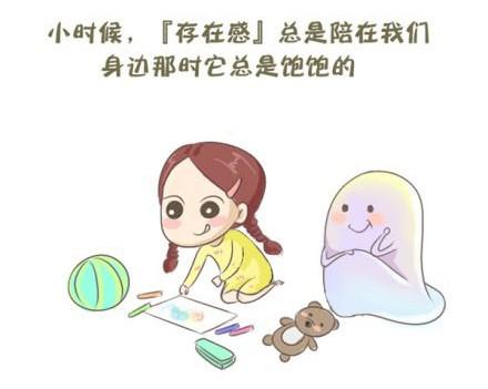 找个人，喂饱你的存在感3