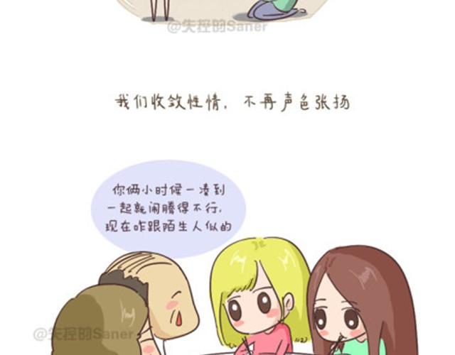 终于学会如何与这个世界和平相处10