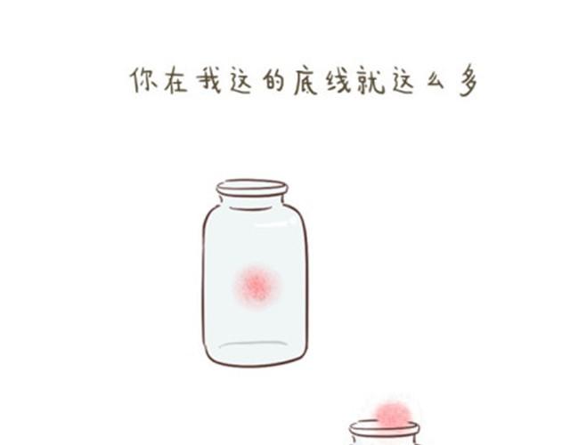 透支完底线你还是什么15
