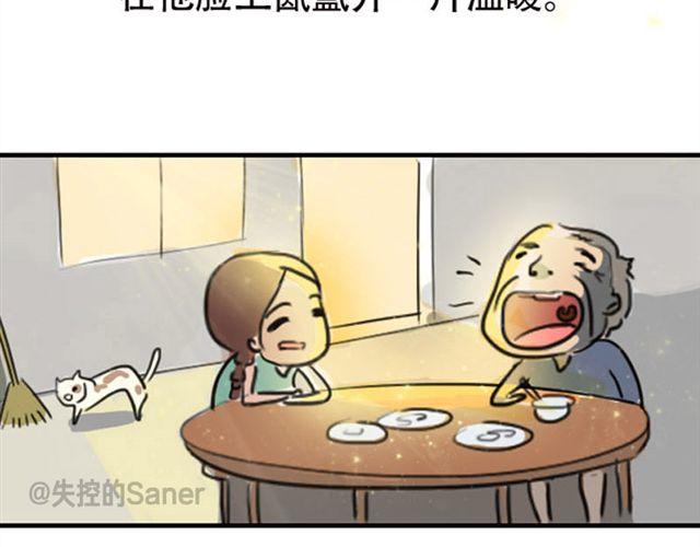 等不到的守望20