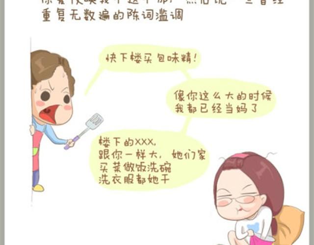 给我最亲爱的母亲大人3