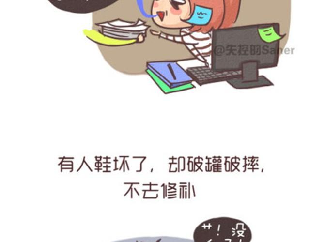 每个人都是不同的一双鞋6