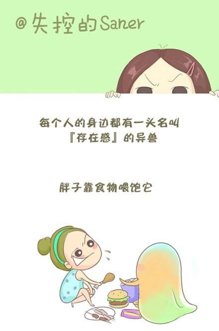 找个人，喂饱你的存在感0