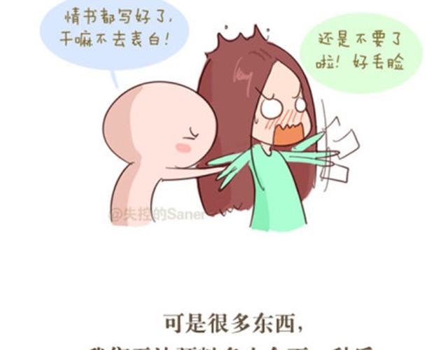这个世界所有事物都有保质期11