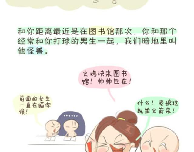 我愿意变成那个小透明4