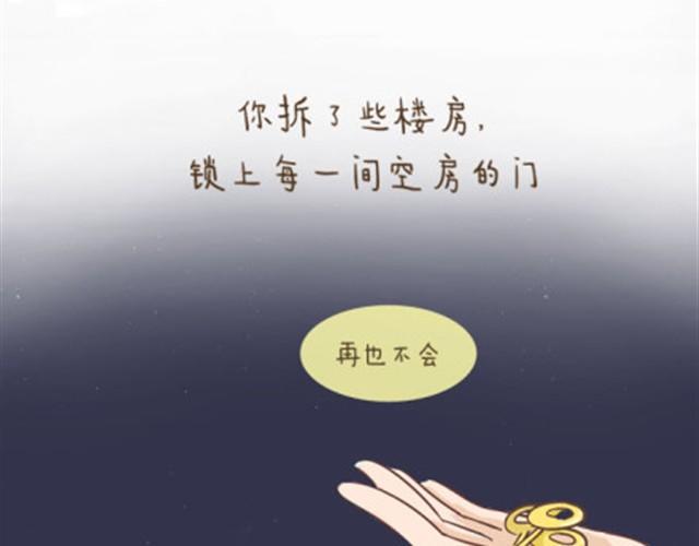 每个人的心里都有一座房子13