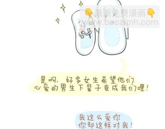 各种被玩坏的姨妈巾哟~17