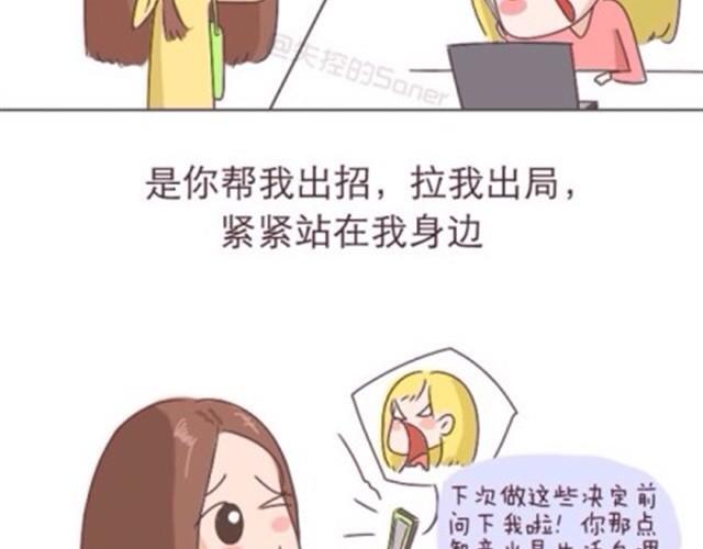 致我最最最亲爱的闺蜜6