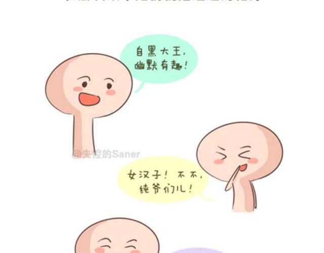 请善待你身边的逗逼们6