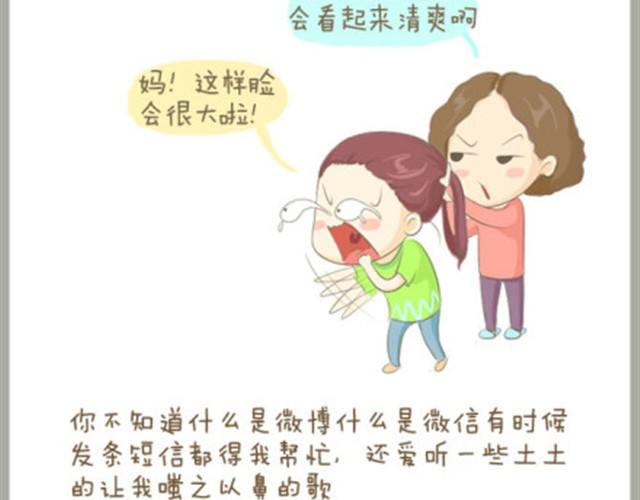 给我最亲爱的母亲大人1