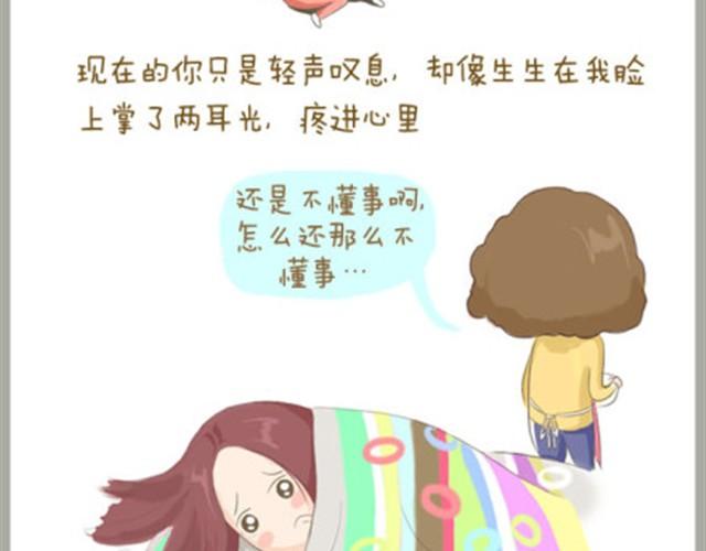给我最亲爱的母亲大人11