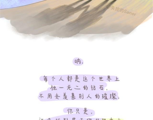 本应该属于你的那束光20
