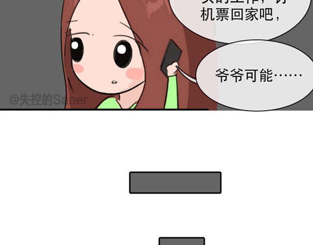 等不到的守望2