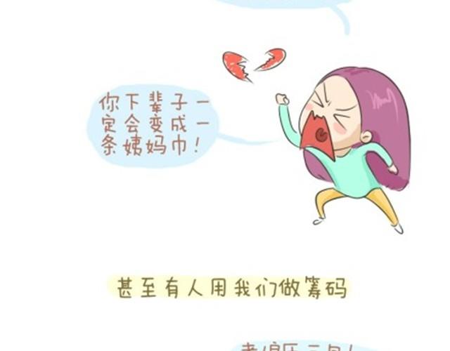 各种被玩坏的姨妈巾哟~18
