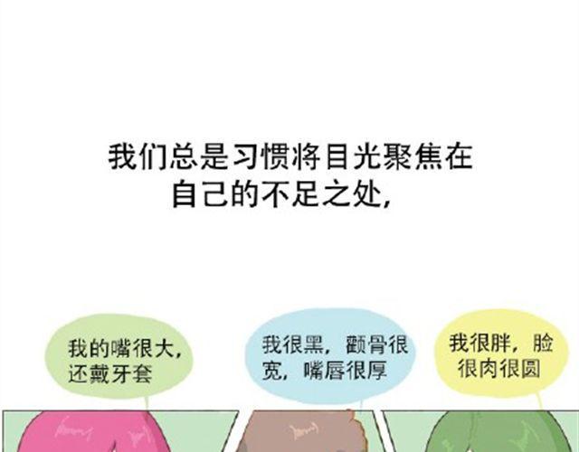 其实你很好，你自己却不知道34