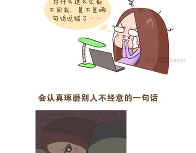 请善待你身边的逗逼们8