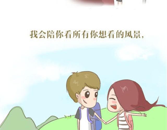 致我亲爱的未来男朋友16