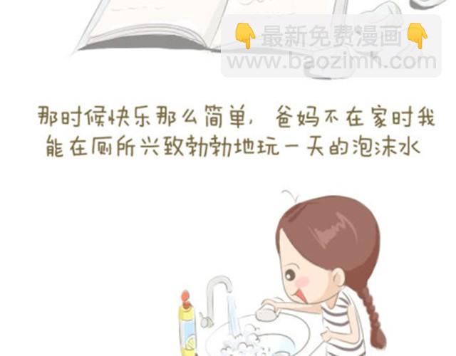永远不会遗忘的童年时光7