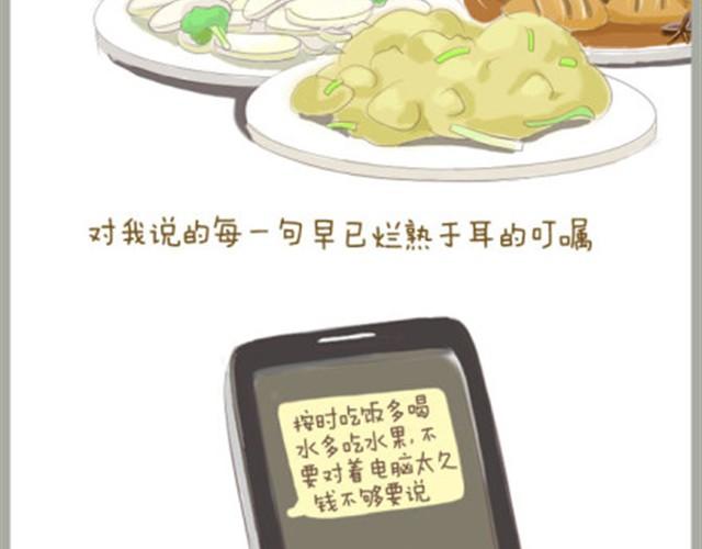 给我最亲爱的母亲大人20