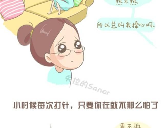 我的老爸，并不是超人9