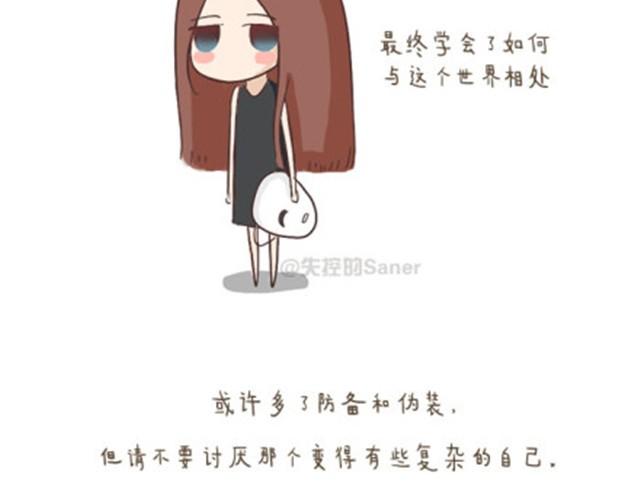 终于学会如何与这个世界和平相处18
