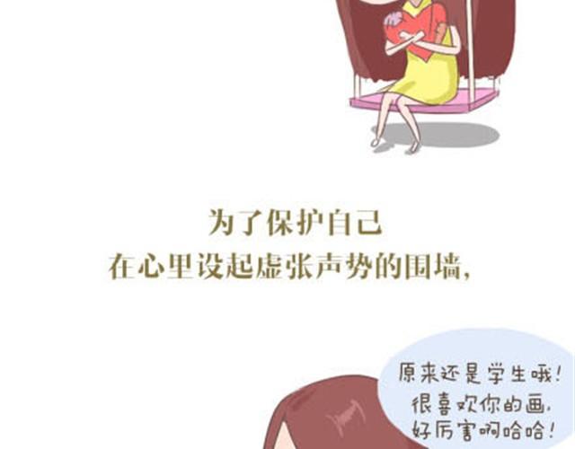 致我亲爱的未来男朋友5