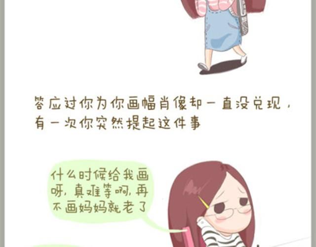 给我最亲爱的母亲大人16