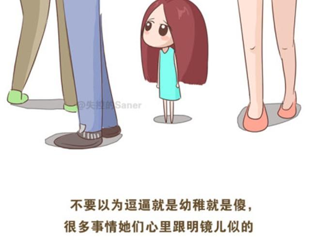 请善待你身边的逗逼们13