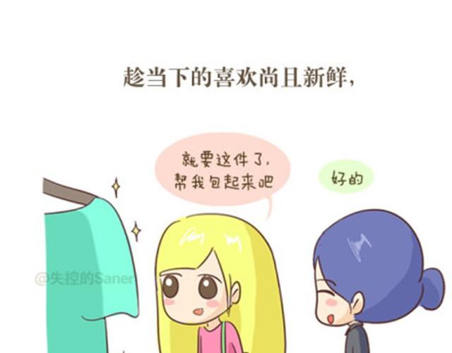 这个世界所有事物都有保质期16