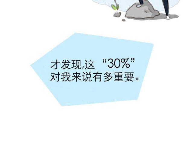 30%的自己38