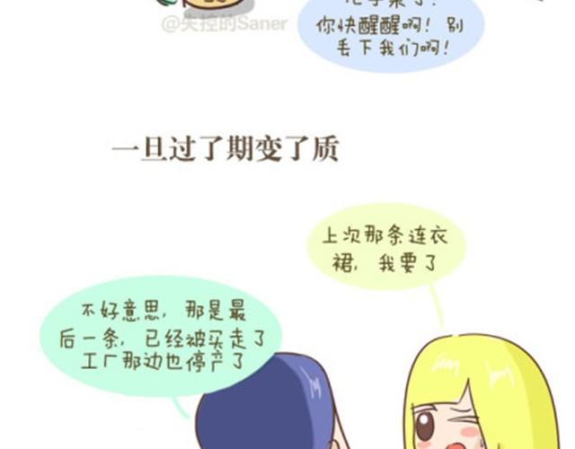 这个世界所有事物都有保质期13